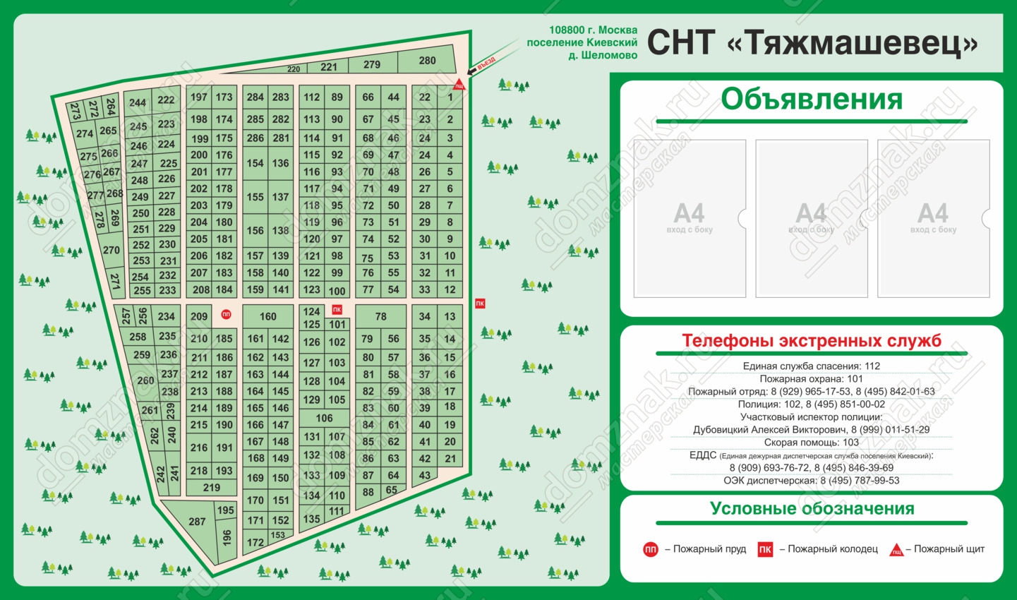 Стенд-схема «Карта СНТ, информация, объявления» купить в Ухте